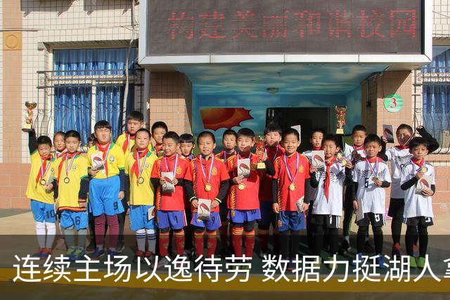 连续主场以逸待劳 数据力挺湖人拿下低迷苦主